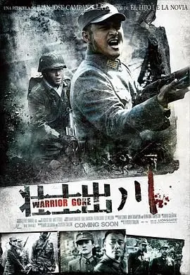 《铁血征途》：绝境逢生的生存考验，恐怖阴影下的绝地反击！