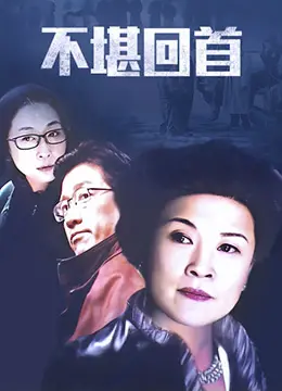 《不堪回首》：童年阴影还是温情治愈？这部儿童探险片让人又爱又恨！