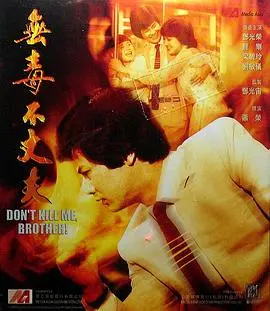 《无毒不丈夫》：这口“毒”下得够深！成年人的世界，谁还没点心机？