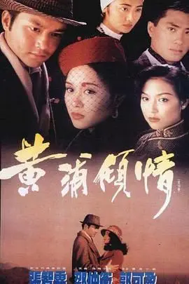 《黄浦倾情普通话版》：上海滩的爱恨情仇，这‘狩猎天堂’般的故事，让人看得心痒痒！