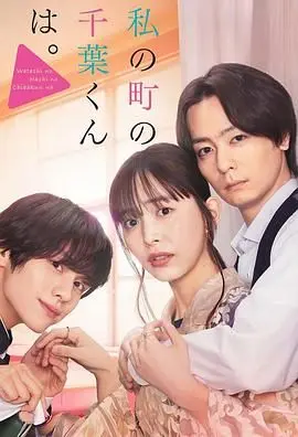 《小镇的千叶君》：别只盯着《魁拔之殊途》，这部佳作才是真香！看完我原地封神！