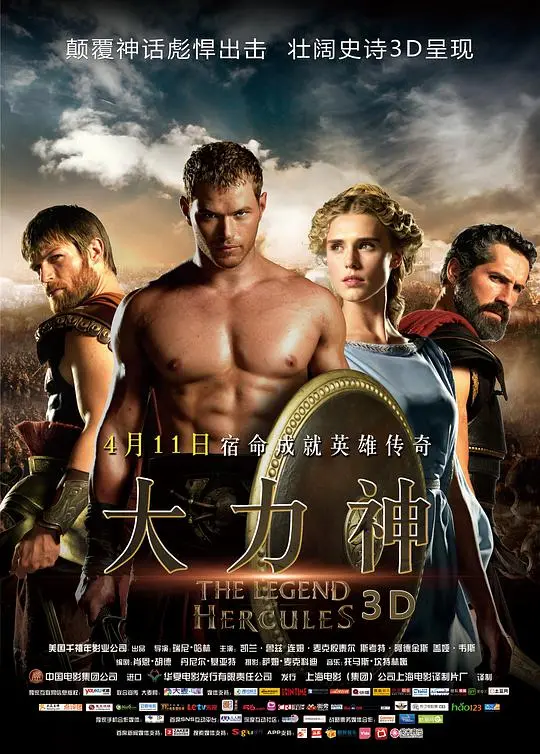 《大力神(普通话版)》：古典神话史诗的震撼回归，挑战极限的英雄传奇！