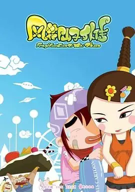 《风花仙子外传》：‘废柴小仵作’的逆袭之路？这‘奔跑吧 第三季’般的剧情走向让人捉摸不透！