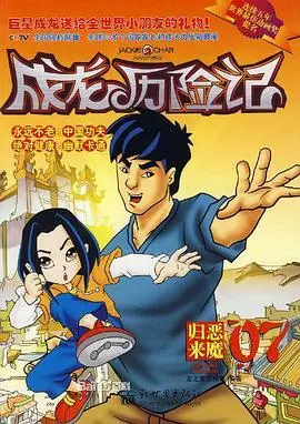 《成龙历险记 第二季》：童年DNA动了！这真人秀笑到飙泪，谁看了不说一句绝绝子！