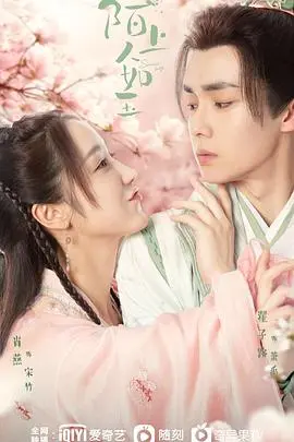 《陌上人如玉》：古风甜宠新标杆？看“售后”CP如何演绎不落俗套的爱情童话