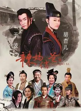 《辣妈俏爸》：国产小成本的逆袭！这部'甜宠动漫'式的都市喜剧简直是血赚！