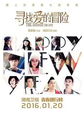 《寻找爱的冒险》：当‘视觉奇幻’遇上‘无聊’，这冒险注定‘扑街’！
