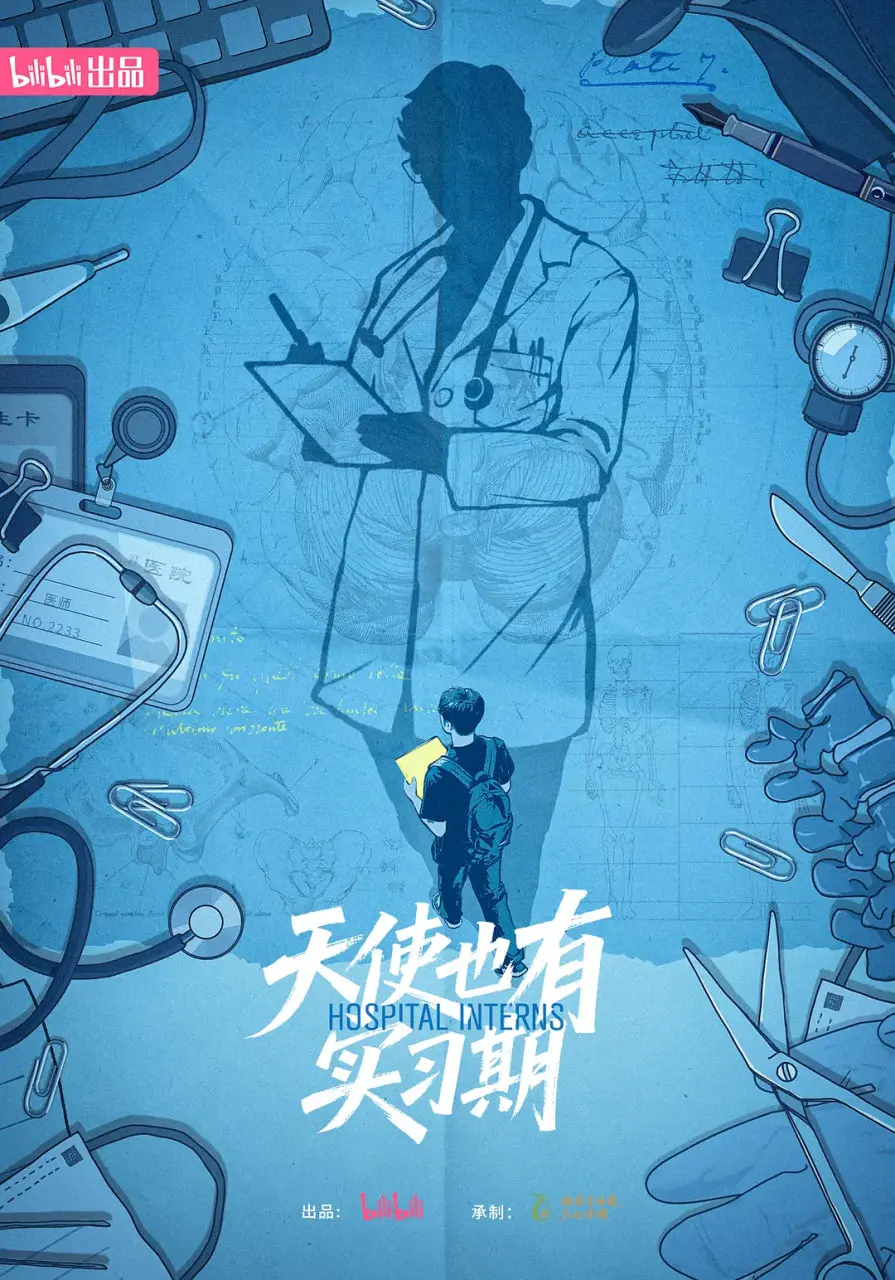 《天使也有实习期》：笑出腹肌的喜剧，看完感觉又活过来了！