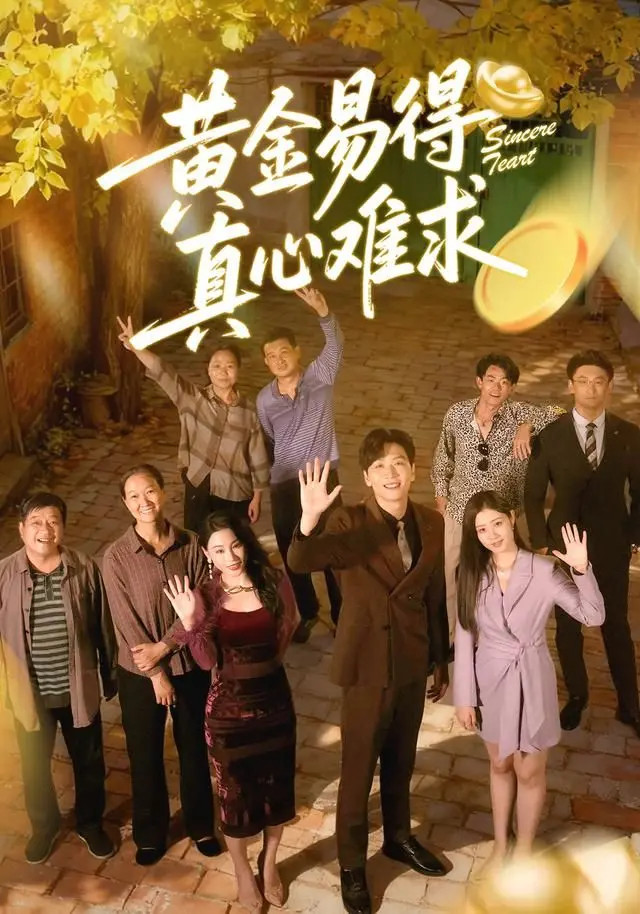 《黄金易得真心难求》：这校园剧太敢拍了！男女主感情线甜到掉牙，学渣逆袭看得我爽爆！