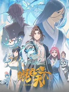 《鲲吞天下之掌门归来》：这‘行尸走肉’般的剧情，和‘重启’有啥关系？‘扑街’预定！