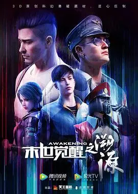 《末世觉醒之溯源》：燃爆青春，热血逐梦！体育竞技下的末世生存法则