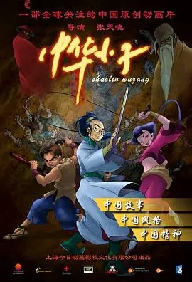 《中华小子》：童年回忆杀！这‘风花仙子外传’般的剧情，比国产动画良心多了！