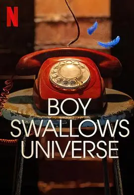 《吞下宇宙的男孩第一季》：这真人秀，比剧情片还精彩！