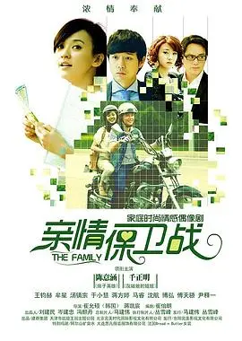 亲情保卫战：比《舌尖上的中国4》还催人泪下？这部剧让你重新认识‘家’！